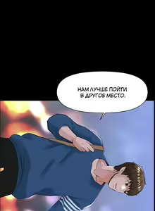 Page 165 of My neighbor's cellum | Звезда по соседству - preview thumbnail