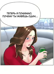 Page 166 of My neighbor's cellum | Звезда по соседству - preview thumbnail