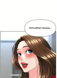 Page 170 of My neighbor's cellum | Звезда по соседству - preview thumbnail