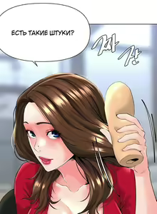 Page 173 of My neighbor's cellum | Звезда по соседству - preview thumbnail