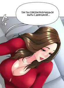 Page 175 of My neighbor's cellum | Звезда по соседству - preview thumbnail