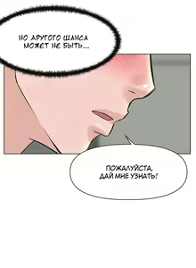Page 177 of My neighbor's cellum | Звезда по соседству - preview thumbnail