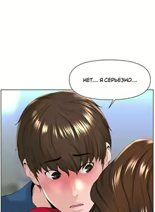 Page 181 of My neighbor's cellum | Звезда по соседству - preview thumbnail