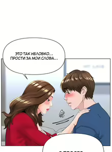 Page 183 of My neighbor's cellum | Звезда по соседству - preview thumbnail