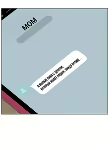 Page 185 of My neighbor's cellum | Звезда по соседству - preview thumbnail