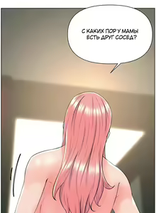 Page 187 of My neighbor's cellum | Звезда по соседству - preview thumbnail