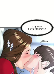 Page 188 of My neighbor's cellum | Звезда по соседству - preview thumbnail