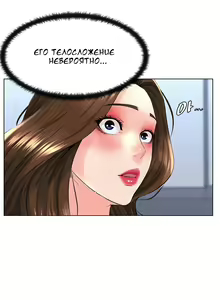Page 198 of My neighbor's cellum | Звезда по соседству - preview thumbnail