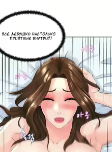 Page 205 of My neighbor's cellum | Звезда по соседству - preview thumbnail