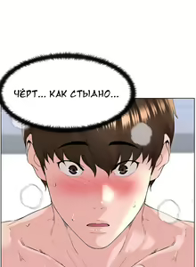 Page 211 of My neighbor's cellum | Звезда по соседству - preview thumbnail