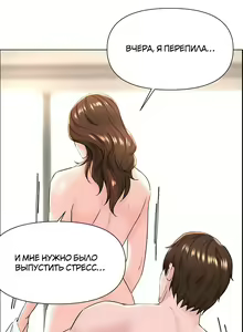 Page 228 of My neighbor's cellum | Звезда по соседству - preview thumbnail