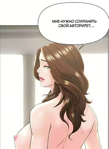 Page 229 of My neighbor's cellum | Звезда по соседству - preview thumbnail