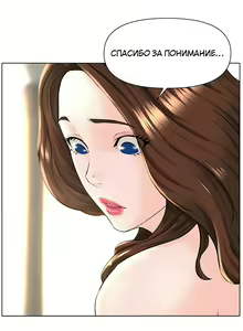 Page 230 of My neighbor's cellum | Звезда по соседству - preview thumbnail