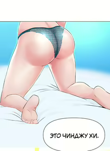 Page 24 of My neighbor's cellum | Звезда по соседству - preview thumbnail