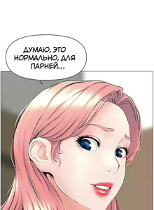 Page 26 of My neighbor's cellum | Звезда по соседству - preview thumbnail