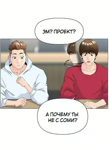 Page 28 of My neighbor's cellum | Звезда по соседству - preview thumbnail