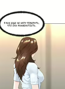 Page 38 of My neighbor's cellum | Звезда по соседству - preview thumbnail