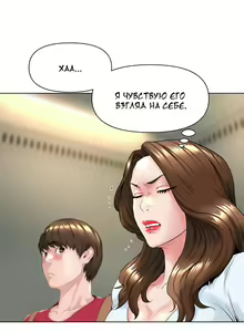 Page 39 of My neighbor's cellum | Звезда по соседству - preview thumbnail