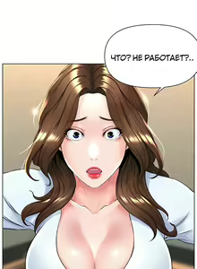Page 43 of My neighbor's cellum | Звезда по соседству - preview thumbnail