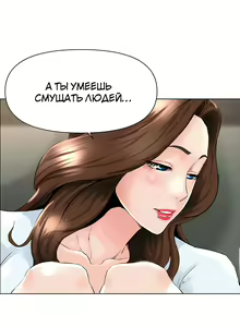 Page 49 of My neighbor's cellum | Звезда по соседству - preview thumbnail