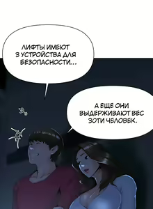 Page 55 of My neighbor's cellum | Звезда по соседству - preview thumbnail