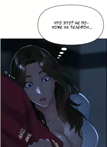 Page 65 of My neighbor's cellum | Звезда по соседству - preview thumbnail