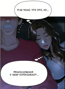 Page 67 of My neighbor's cellum | Звезда по соседству - preview thumbnail