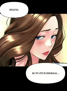 Page 82 of My neighbor's cellum | Звезда по соседству - preview thumbnail