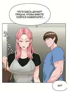 Page 97 of My neighbor's cellum | Звезда по соседству - preview thumbnail