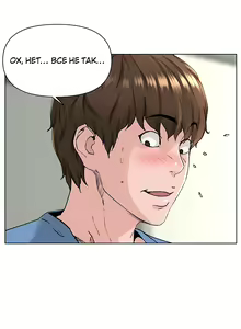 Page 99 of My neighbor's cellum | Звезда по соседству - preview thumbnail