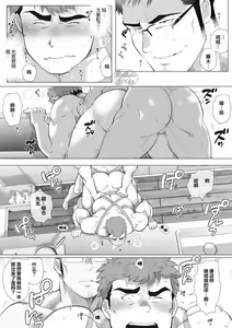 Page 14 of Futarikiri no Shuumatsu Zempen - preview thumbnail