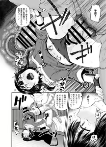 Page 19 of Bakuretsu Musume o Kanojo ni Shitara Yaru Koto nante Kimatteru! - preview thumbnail