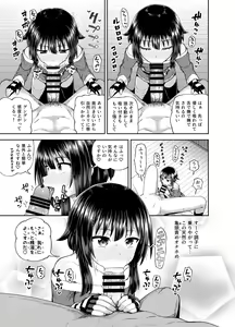 Page 28 of Bakuretsu Musume o Kanojo ni Shitara Yaru Koto nante Kimatteru! - preview thumbnail