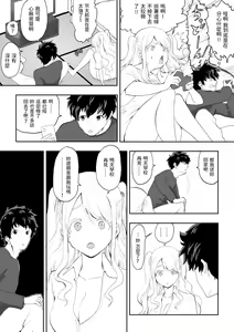Page 15 of Nihon ni Najimezu ni Ita Hokuou Bishoujo ni Chotto Yasashiku shitara Nanka Yaru Nagare ni Nattan da ga - preview thumbnail