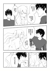 Page 16 of Nihon ni Najimezu ni Ita Hokuou Bishoujo ni Chotto Yasashiku shitara Nanka Yaru Nagare ni Nattan da ga - preview thumbnail