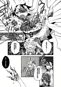 Page 16 of Chikashitsu no Amanojaku | 地下室的玩宠 - preview thumbnail