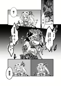 Page 19 of Chikashitsu no Amanojaku | 地下室的玩宠 - preview thumbnail