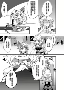 Page 24 of Chikashitsu no Amanojaku | 地下室的玩宠 - preview thumbnail