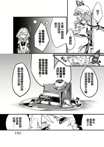 Page 25 of Chikashitsu no Amanojaku | 地下室的玩宠 - preview thumbnail