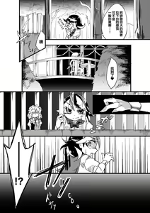 Page 6 of Chikashitsu no Amanojaku | 地下室的玩宠 - preview thumbnail
