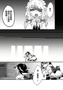 Page 8 of Chikashitsu no Amanojaku | 地下室的玩宠 - preview thumbnail