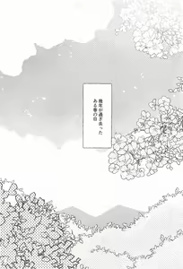 Page 22 of Otogi no Kuni no Koi Monogatari - preview thumbnail