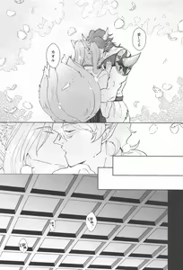 Page 29 of Otogi no Kuni no Koi Monogatari - preview thumbnail