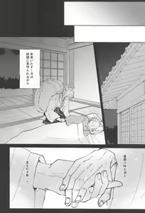 Page 37 of Otogi no Kuni no Koi Monogatari - preview thumbnail