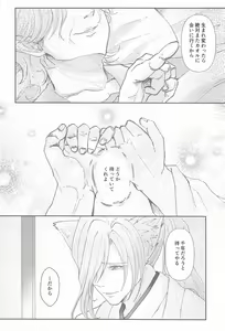 Page 41 of Otogi no Kuni no Koi Monogatari - preview thumbnail