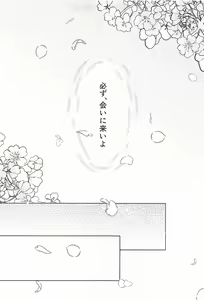 Page 42 of Otogi no Kuni no Koi Monogatari - preview thumbnail
