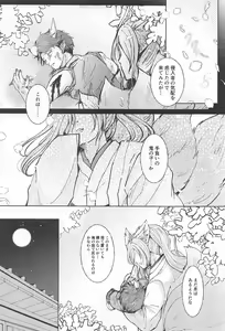 Page 6 of Otogi no Kuni no Koi Monogatari - preview thumbnail
