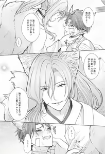 Page 9 of Otogi no Kuni no Koi Monogatari - preview thumbnail