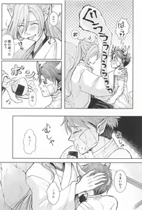 Page 10 of Otogi no Kuni no Koi Monogatari - preview thumbnail