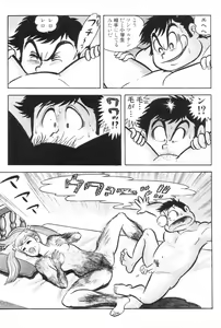 Page 167 of Barabanba vol.1 Go Nagai - preview thumbnail